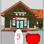 Thumbnail of post image 095