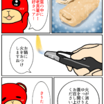 Thumbnail of post image 085