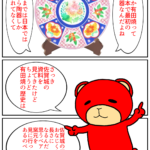 Thumbnail of post image 181