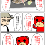 Thumbnail of post image 111