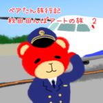Thumbnail of post image 115
