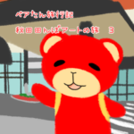 Thumbnail of post image 066
